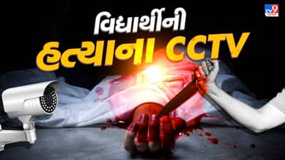 Seventh Day School Case : લોહી નીતરતી હાલતમાં સ્કૂલમાં આવ્યો હતો નયન, હત્યાના 15 દિવસ બાદ પ્રથમવાર CCTV આવ્યા સામે