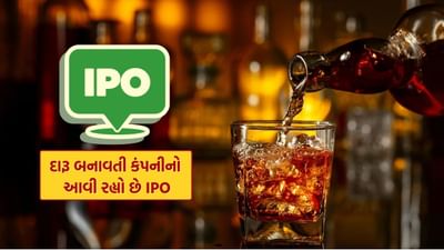 Alcobrew Distilleries India Limited, જેણે પ્રીમિયમ અને મિડ-સેગમેન્ટ લિકર સેગમેન્ટમાં પોતાને સ્થાપિત કરી છે, તે હવે શેરબજારમાં પ્રવેશવાની યોજના બનાવી રહી છે. કંપનીએ તેના પ્રારંભિક જાહેર ઓફર (IPO) લોન્ચ કરવાની તૈયારીઓ પૂર્ણ કરી લીધી છે. આ IPO આશરે 250 કરોડ રૂપિયાનો હશે, અને કંપની ભંડોળ એકત્ર કરીને તેના વ્યવસાયને વધુ વિસ્તૃત કરવાની યોજના ધરાવે છે. કંપનીએ IPO માટે SEBI ને દસ્તાવેજો પણ સબમિટ કર્યા છે.