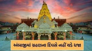 અંબાજીમાં વરસાદી માહોલ વચ્ચે ઉમટ્યા માઈ ભક્તો, પૂનમે ચંદ્રગ્રહણને કારણે બપોરે 12.30 પછી નહીં ચડે ધજા- Video