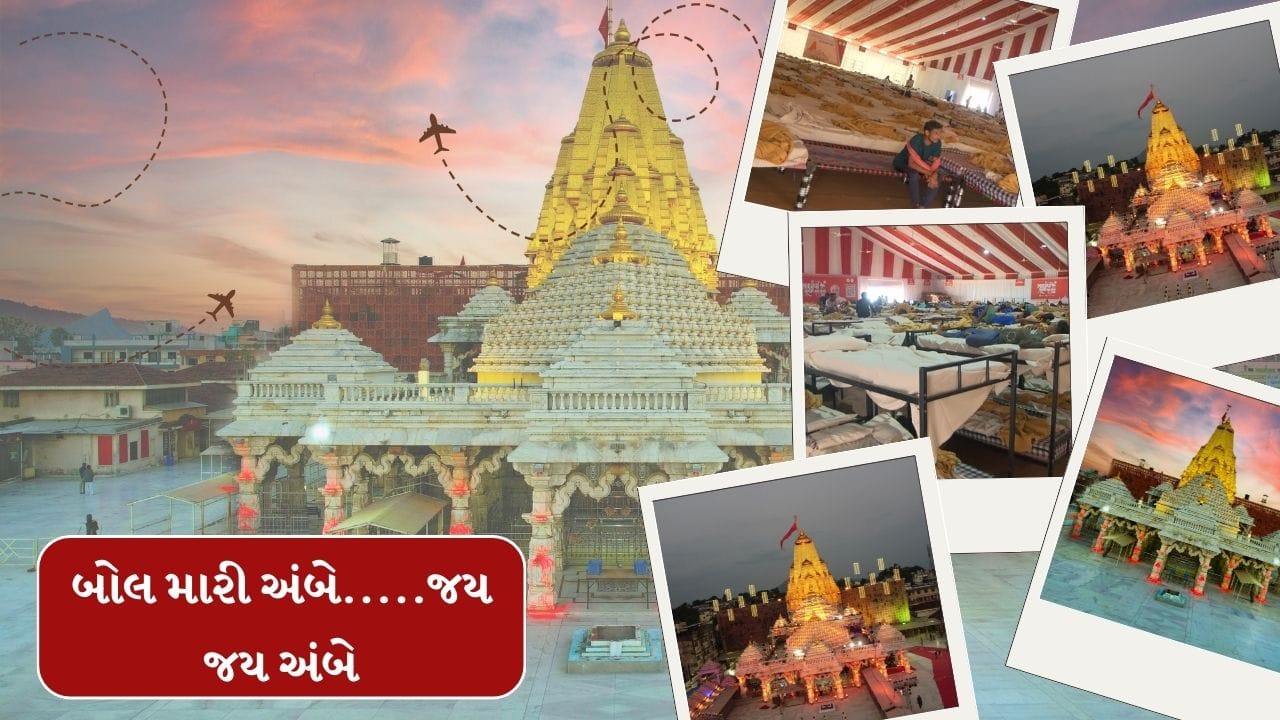 તમે આબુ રોડ રેલવે સ્ટેશન સુધી ટ્રેનમાં બેસી અંબાજી મંદિર જઈ શકો છો.જો તમે અંબાજી મંદિર ફ્લાઈટ દ્વારા જવા માંગો છો. તો સૌથી નજીક એરપોર્ટ અમદાવાદનું છે. અમદાવાદથી પણ તમને બસ સરળતાથી મળી જાય છે.