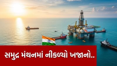 સમુદ્ર મંથનમાં નીકળ્યો ખજાનો ! અહીં થી મળ્યો વિશાળ કુદરતી ગેસનો ભંડાર, જાણો