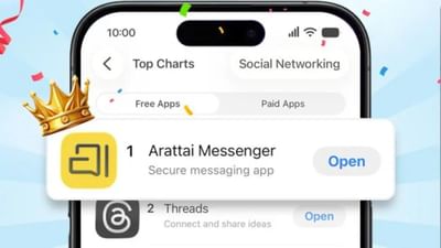 Arattai App: મેસેજિંગ એપ WhatsAppને પાછળ છોડી આ 'સ્વદેશી' App બની નબંર વન