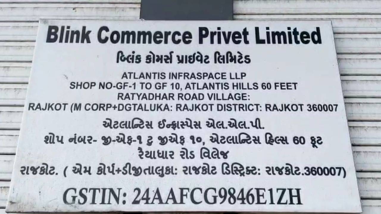 Rajkot : બ્લિંકિટના સ્ટોરેજમાંથી ઝડપાયો 10 લિટર અખાદ્ય દૂધનો જથ્થો, મનપાએ નોટિસ ફટકારી, જુઓ Video