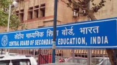 CBSE Board Exams Date Sheet 2026: CBSEએ ધોરણ 10 અને 12ની બોર્ડ પરીક્ષાની કામચલાઉ તારીખ જાહેર કરી