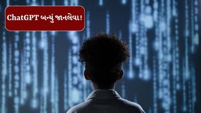 ChatGPT બન્યું 16 વર્ષના બાળક માટે સુસાઈડ કોચ! માતા-પિતાએ કર્યો કેસ