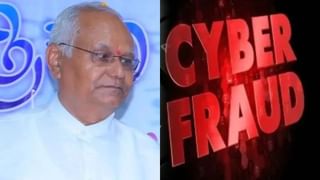 ભાજપના ભૂતપૂર્વ ધારાસભ્યની ડિજિટલ ધરપકડ, સાયબર ઠગોએ 30 લાખ રૂપિયા પડાવી લીધા