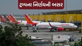 ભારત-અમેરિકાના ફ્લાઇટ ભાડામાં વધારો, એરપોર્ટ પર અફરાતફરી