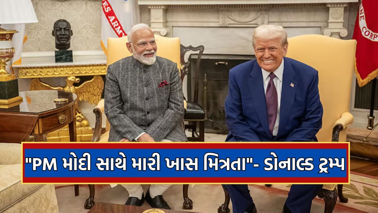"I am very close to India and Narendra Modi, my special friendship with PM Modi"- Donald Trump's statement in Britain "I am very close to India and Narendra Modi, my special friendship with PM Modi"- Donald Trump's statement in Britain