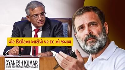 2023 માં વોટ ડિલીટ કરી નાખવાના નિષ્ફળ પ્રયાસો થયા... ચૂંટણી પંચે રાહુલ ગાંધીના આ આરોપોનો આપ્યો જવાબ