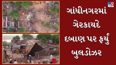Breaking News : ગાંધીનગરમાં ફર્યું દાદાનું બુલડોઝર ! સાબરમતી નદીકાંઠા વિસ્તારમાંથી 700 દબાણો તોડાયા, જુઓ Video