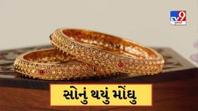 આજે ફરી વધી ગયો સોનાનો ભાવ, ચાંદીના ભાવમાં પણ મોટો ઉછાળો આજે ફરી વધી ગયો સોનાનો ભાવ, ચાંદીના ભાવમાં પણ મોટો ઉછાળો