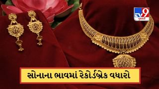 નવરાત્રીમાં સોનાના ભાવમાં રેકોર્ડબ્રેક તેજી ! આજે આટલો વધ્યો ભાવ