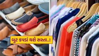 GST 2025 changes : સસ્તા થશે બુટ-ચંપલ અને કપડાં ! GSTમાં થઈ શકે છે મોટી જાહેરાત 