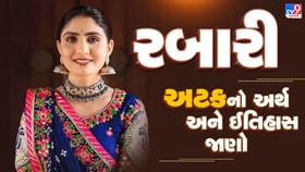 જાણો શું છે રબારી અટકનો અર્થ અને ઈતિહાસ જાણો શું છે રબારી અટકનો અર્થ અને ઈતિહાસ