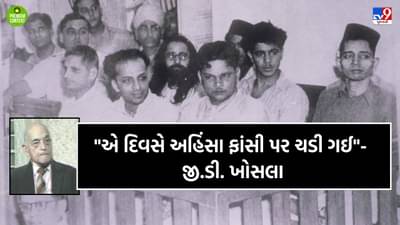 ગોડ્સેને ફાંસીની સજા સંભળાવી ત્યારે કોર્ટરૂમમાં લોકોની આંખોમાં આંસુ હતા… ગોડ્સેને સજા સંભળાવનાર જજે આવુ કેમ કહ્યુ?- વાંચો