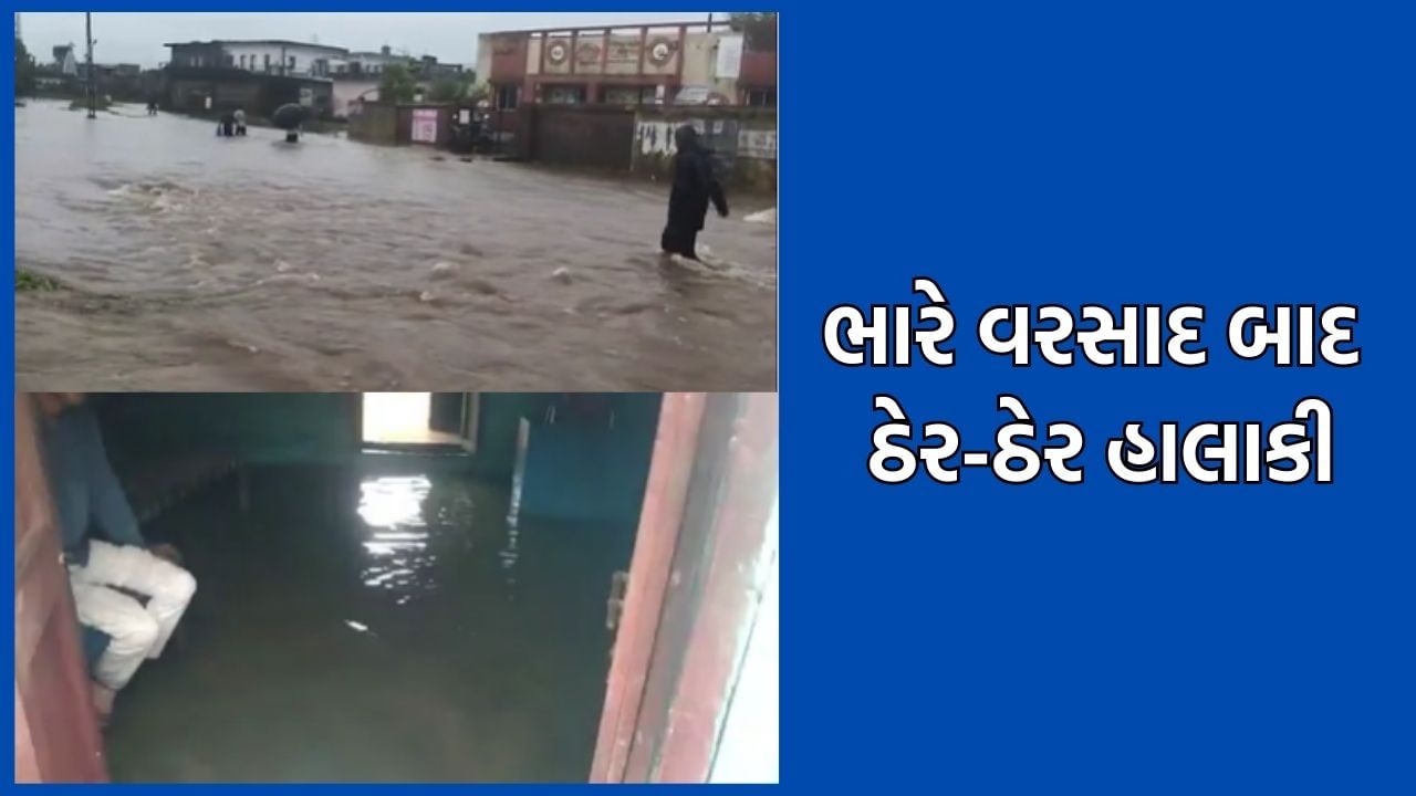 ગીર સોમનાથના કોડિનારમાં 10 ઈંચ તો સૂત્રાપાડામાં ખાબક્યો 8 ઈંચ વરસાદ, ઠેર-ઠેરથી સામે આવ્યા તારાજીના દૃશ્યો- Video