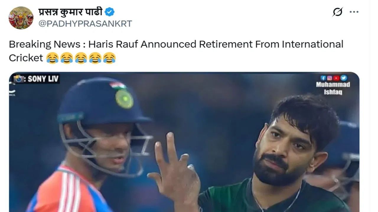 2025ના એશિયા કપમાં હરિસ રૌફે પાંચ મેચમાં નવ વિકેટ લીધી હતી, પરંતુ તેનો ઈકોનોમી રેટ પ્રતિ ઓવર 9 હતો. એશિયા કપ ફાઈનલમાં પણ તેણે નબળી લાઈન અને લેન્થ સાથે બોલિંગ  કરી હતી. ટીમ ઈન્ડિયાને ચેમ્પિયન બનવા માટે ફક્ત 147 રનની જરૂર હતી, પરંતુ હરિસ રૌફે 3.4 ઓવરમાં 50 રન આપ્યા હતા. તેનો ઈકોનોમી રેટ પ્રતિ ઓવર 13 રનથી વધુ હતો.