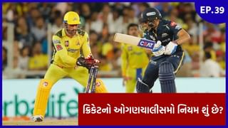 ICC Rule Book EP 39 : Stumped ક્રિકેટમાં સ્ટમ્પ્ડ આઉટ અંગે શું છે ICCનો નિયમ?