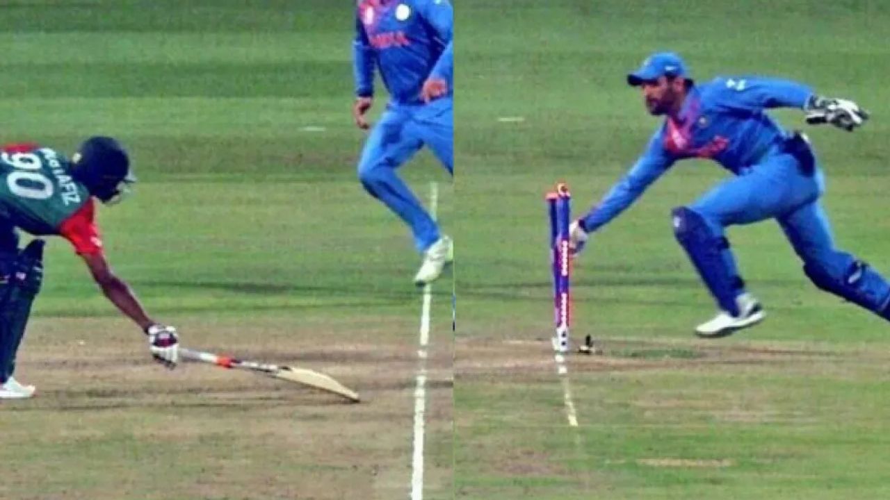 જો બેટ્સમેન રન લેવાનો પ્રયાસ કરે અને ક્રિઝ છોડી આગળ વધે, ત્યારબાદ વિકેટકીપર થ્રો કરી સ્ટમ્પ ઉડાવી દે તો તે સ્ટમ્પ્ડ આઉટ નહીં પણ રનઆઉટ ગણાય. 