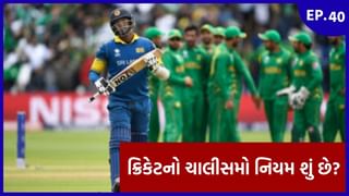 ICC Rule Book EP 40 : Timed Out – ક્રિકેટમાં ટાઈમ્ડ આઉટ અંગે શું છે ICC નો નિયમ?