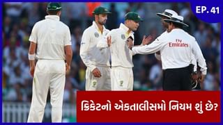 ICC Rule Book EP 41 : Unfair play – ક્રિકેટમાં અનફેર પ્લે અંગે શું છે ICC નો નિયમ?