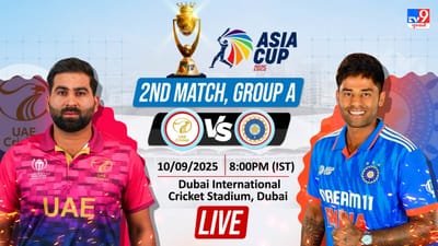 Asia Cup 2025: એશિયા કપમાં ભારતની વિજયી શરૂઆત, UAEને 9 વિકેટથી હરાવ્યું