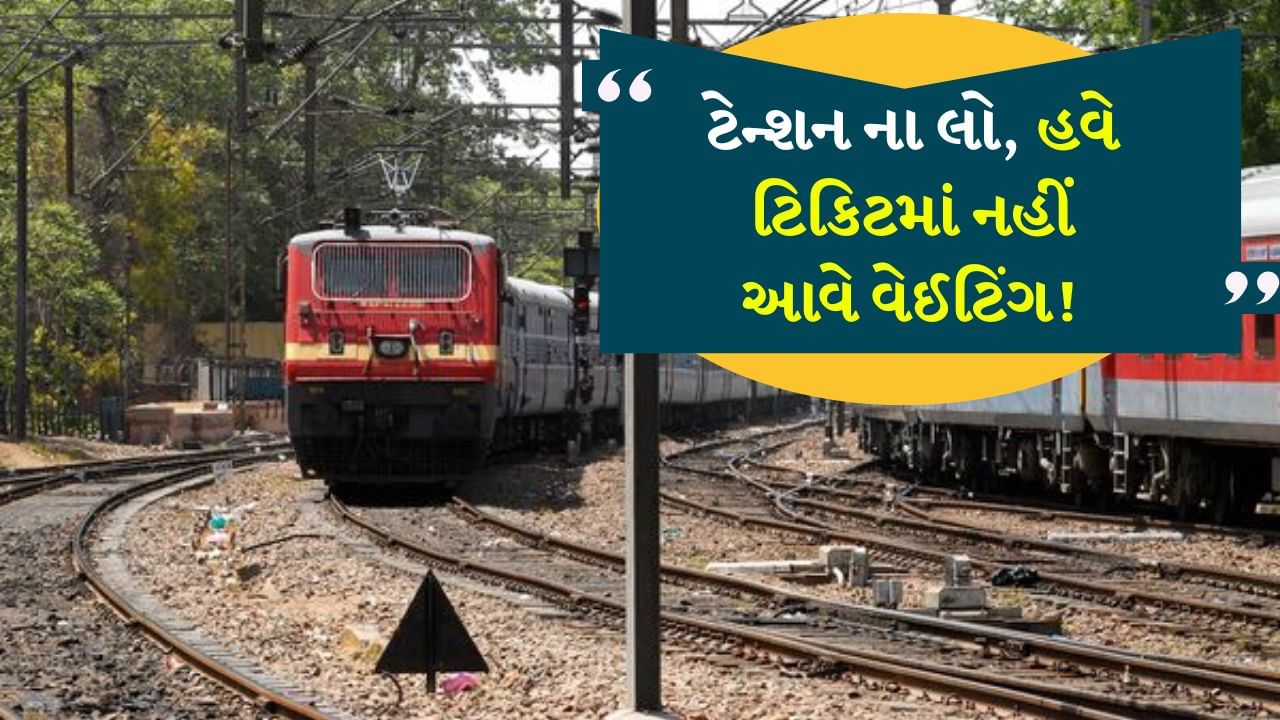 IRCTC ticket booking