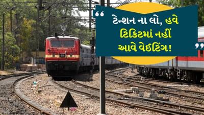 દિવાળી જેવા મુખ્ય તહેવારો દરમિયાન બિહાર અને ઉત્તર ભારતમાંથી મોટી સંખ્યામાં મુસાફરો મુસાફરી કરે છે. તેમની સુવિધાને ધ્યાનમાં રાખીને રેલવે મંત્રી અશ્વિની વૈષ્ણવે જાહેરાત કરી છે કે રેલવે આ વર્ષે 12,000 વિશેષ ટ્રેનો ચલાવશે.
