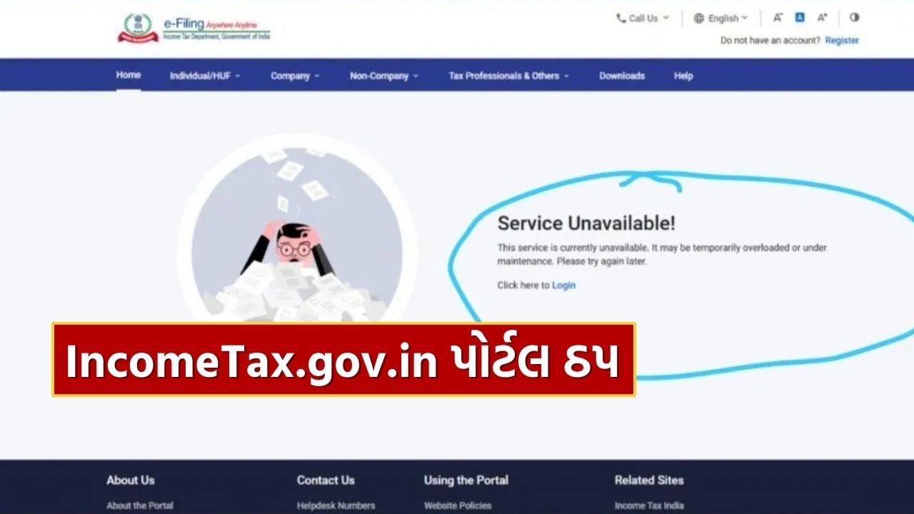 ITR FILING INCOME TAX Portal Issues and Deadline (6)