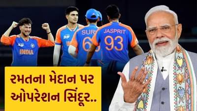 રમતના મેદાન પર પણ ઓપરેશન સિંદૂર... PM મોદીએ ટીમ ઈન્ડિયાને એશિયા કપ જીતવા બદલ આવી રીતે આપ્યા અભિનંદન