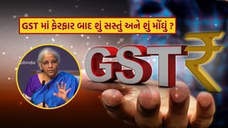 GST સુધારાની જાહેરાત.. શું સસ્તું થશે અને શું મોંઘું થશે, અહીં જુઓ આખું List
