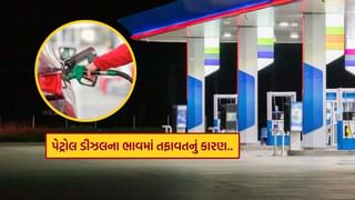 ક્યાંક સસ્તું.. ક્યાંક મોંઘું, અલગ અલગ જગ્યાએ પેટ્રોલ ડીઝલના ભાવમાં ફેરફાર કેમ ? જાણો કારણ