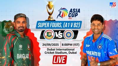 IND vs BAN : બાંગ્લાદેશને હરાવી ભારત એશિયા કપ 2025ની ફાઇનલમાં પહોંચ્યું