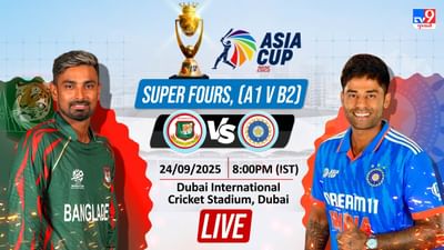 IND vs BAN : બાંગ્લાદેશને હરાવી ભારત એશિયા કપ 2025ની ફાઇનલમાં પહોંચ્યું