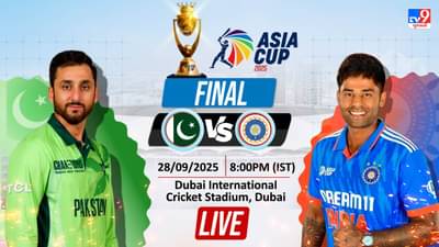 India vs Pakistan, Asia Cup Final: પાકિસ્તાનને હરાવી ભારત એશિયા કપ 2025માં ચેમ્પિયન