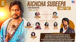 બિગ બોસ કન્નડ હોસ્ટ સાઉથનો સુપરસ્ટાર અને બોલિવુડના વિલનનો આવો છે પરિવાર