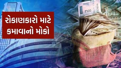 સરકાર આ વર્ષે અડધો ડઝનથી વધુ સરકારી કંપનીઓમાં પોતાનો નાનો હિસ્સો વેચવાની તૈયારી કરી રહી છે. ડિસઇન્વેસ્ટમેન્ટ સચિવ અરુણિશ ચાવલાએ આ માહિતી મીડિયા સાથે શેર કરી હતી. તેમણે ચોક્કસ કંપનીઓનો તાત્કાલિક ખુલાસો કર્યો ન હતો, પરંતુ અહેવાલો સૂચવે છે કે UCO બેંક અને બેંક ઓફ મહારાષ્ટ્ર જેવી જાહેર ક્ષેત્રની બેંકોમાં પણ હિસ્સો વેચી શકાય છે. આનો ઉદ્દેશ્ય સરકારી આવક વધારવાનો અને બજારમાં રોકાણકારો માટે નવી તકો ઊભી કરવાનો છે.