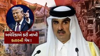 અમેરિકાએ કરી નાખ્યો ખેલ, કતાર હવે ઇઝરાયલના હુમલાનો બદલો લઈ શકશે નહીં, જાણો કારણ