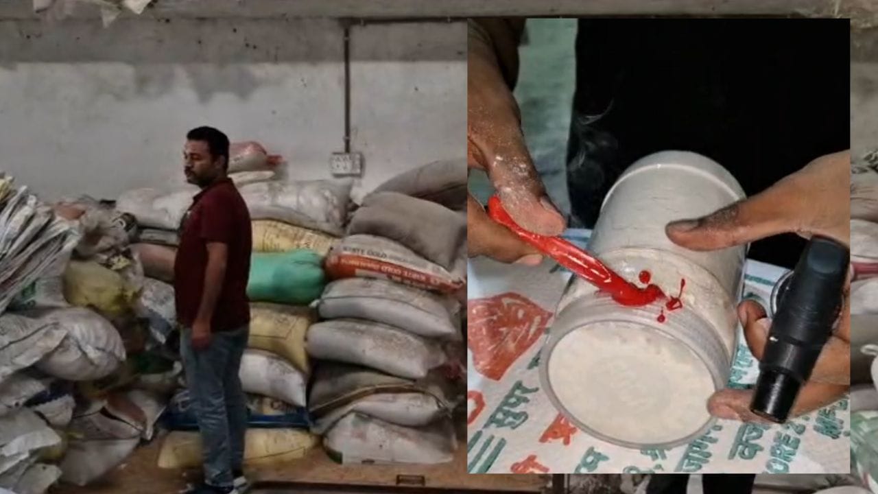 Jamnagar : પુરવઠા વિભાગ અને ફૂડ વિભાગના દરોડા, અનહાઈજેનિક ઘઉંનો લોટ ઝડપાયો, જુઓ Video Jamnagar : પુરવઠા વિભાગ અને ફૂડ વિભાગના દરોડા, અનહાઈજેનિક ઘઉંનો લોટ ઝડપાયો, જુઓ Video