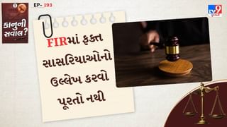 કાનુની સવાલ :   ક્રૂરતાના કેસ માટે FIRમાં ફક્ત સાસરિયાઓનો ઉલ્લેખ કરવો પૂરતો નથી: ગુજરાત હાઈકોર્ટ