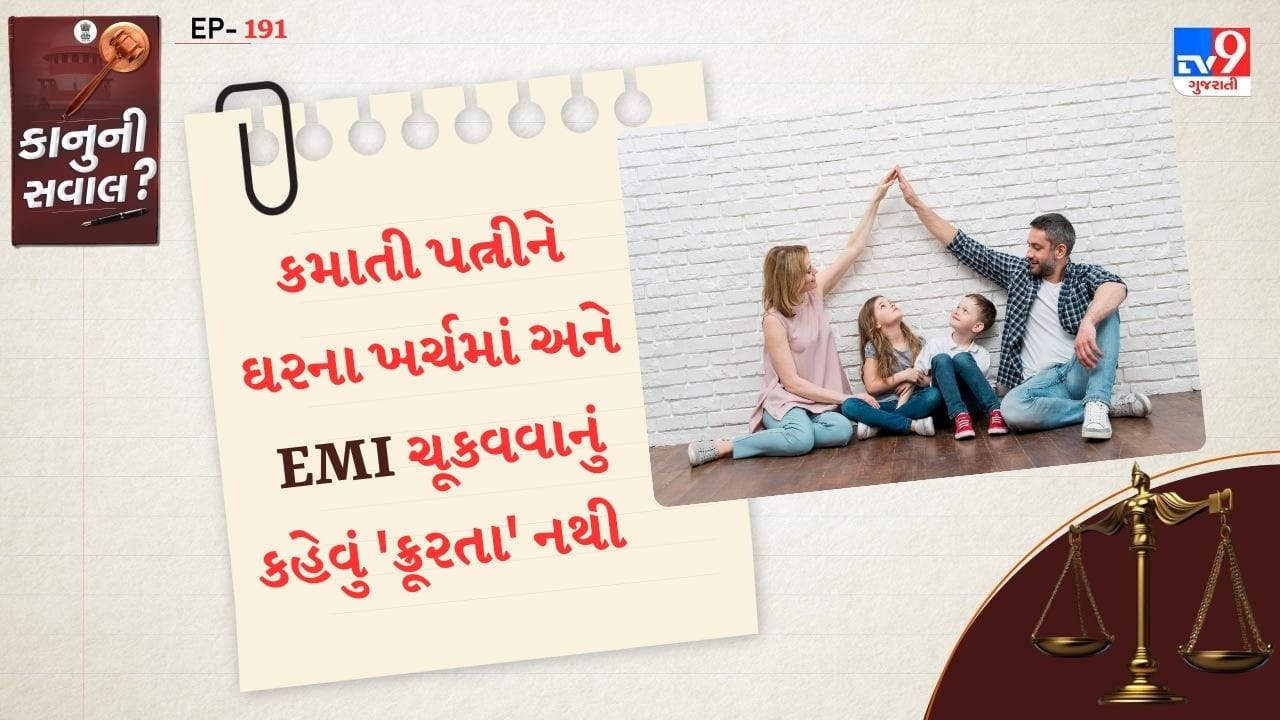 તમને જણાવી દઈએ કે, આ કેસ વર્ષ 2011માં થેયલા કપલ સાથે જોડાયેલો છે. જીએસાઈમાં કાર્યરત મહિલાએ પતિ અને સાસરિયા પક્ષ પર પોલીસમાં ફરિયાદ નોંધી હતી.