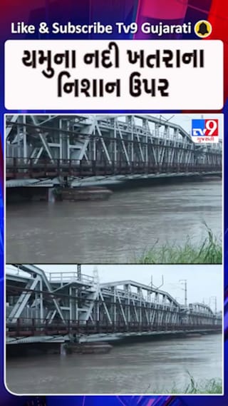 યમુના નદીમાં પાણીનો સ્તર વધુતાં લોહા પુલ પર વાહન વ્યવહાર બંધ કરાશે