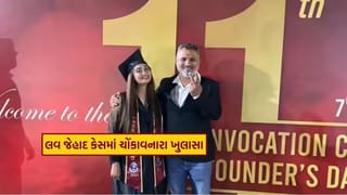 આટલી હદ ! કોંગ્રેસ નેતાએ પોતાની જ દીકરી પાસે લવ જેહાદ માટે ફંડિંગ કરાવ્યું, નેપાળમાં પણ બનાવ્યું નેટવર્ક, પૂછપરછ દરમિયાન ખુલ્યા રહસ્યો