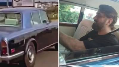 ધોનીનો સુપર કુલ અંદાજ, રાંચીના રસ્તાઓ પર રોલ્સ રોયસ ચલાવતો જોવા મળ્યો, જુઓ વીડિયો