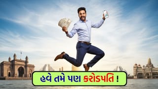 Wealth Tips : નોકરીને હવે આવજો કહી દો ! બસ એકવાર ₹4 લાખ જમા કરો, તમને કરોડપતિ બનતા વાર નહી લાગે