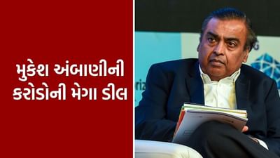 મુકેશ અંબાણીની રિલાયન્સ કન્ઝ્યુમર પ્રોડક્ટ્સ લિમિટેડ (RCPL) એ તાજેતરમાં એક મોટું પગલું ભર્યું છે. કંપનીએ દેશભરમાં સંકલિત ફૂડ મેન્યુફેક્ચરિંગ પ્લાન્ટ સ્થાપિત કરવા માટે કેન્દ્ર સરકારના ફૂડ પ્રોસેસિંગ મંત્રાલય સાથે ₹40,000 કરોડના કરાર પર હસ્તાક્ષર કર્યા છે. વર્લ્ડ ફૂડ ઇન્ડિયા 2025 કાર્યક્રમ દરમિયાન હસ્તાક્ષર કરાયેલ આ કરાર ભારતમાં ફૂડ ઉદ્યોગના ભવિષ્ય માટે એક નવી દિશા સાબિત થશે.