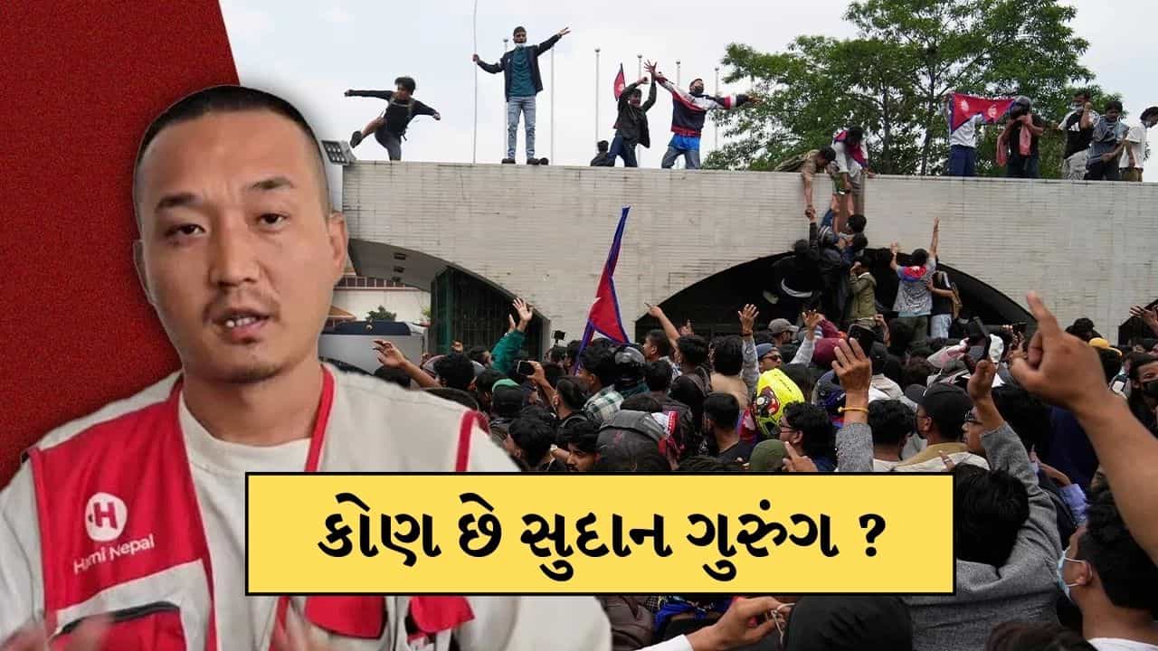 Nepal Violence : નેપાળમાં હિંસા ભડકાવનાર 36 વર્ષીય સુદાન ગુરુંગ કોણ છે ? જેના એક ઈશારે યુવાનો રસ્તા પર ઉતરી આવ્યા
