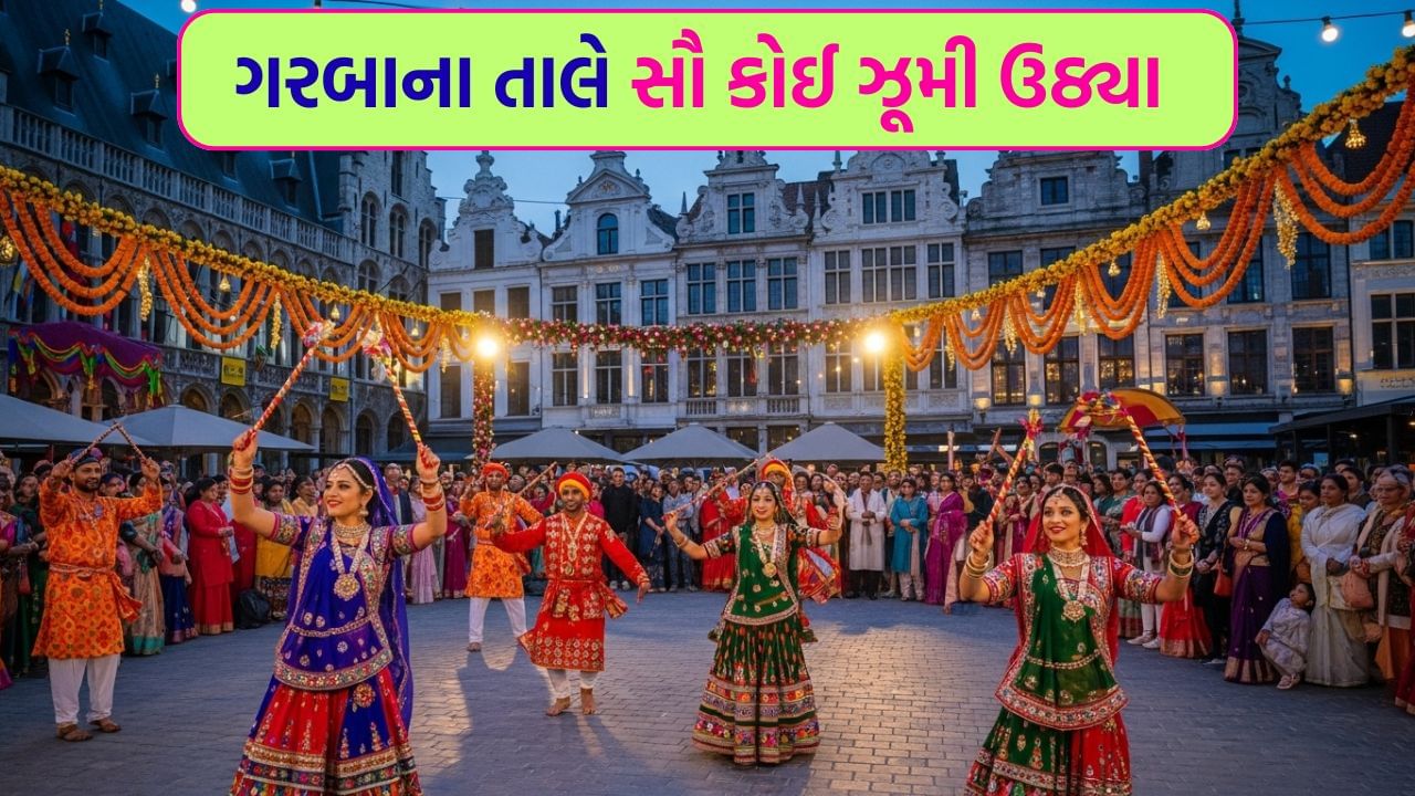 મથુરાના કાનુડાની તો નથી ખબર પણ આ પશ્ચિમના રાધા રાણી ગરબાના તાલે મન મૂકીને ઝૂમી ઉઠયા – જુઓ Video