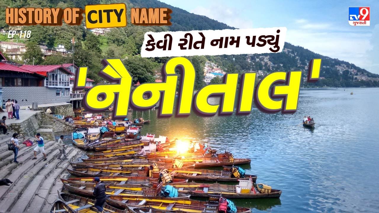 નૈનીતાલ ઐતિહાસિક રીતે કુમાઉ પ્રદેશનો હિસ્સો રહ્યું છે. 10મી સદીમાં કાત્યુરી રાજવંશના પતન પછી, કુમાઉ વિસ્તાર અનેક નાના રજવાડામાં વહેંચાઈ ગયો હતો અને નૈનીતાલની આસપાસની જમીન ખાસિયા પરિવારમાંની વિવિધ શાખાઓના નિયંત્રણમાં હતી. કાત્યુરીઓની અસ્થિરતા પછી, કુમાઉ પર એકીકૃત શાસન સ્થાપિત કરનાર પ્રથમ રાજવંશ ચાંદ રાજવંશ હતું. આ પ્રક્રિયા ઘણી સદીઓમાં પૂરી થઇ, અને નૈનીતાલ સહિતની આસપાસની જમીન અંતિમ સમય સુધી આ શાસન હેઠળ આવતી હતી.