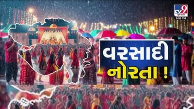 આજનું હવામાન : નવરાત્રિના પ્રથમ દિવસે વરસાદની આગાહી, 29 જિલ્લાઓમાં હળવાથી મધ્યમ વરસાદની શક્યતા